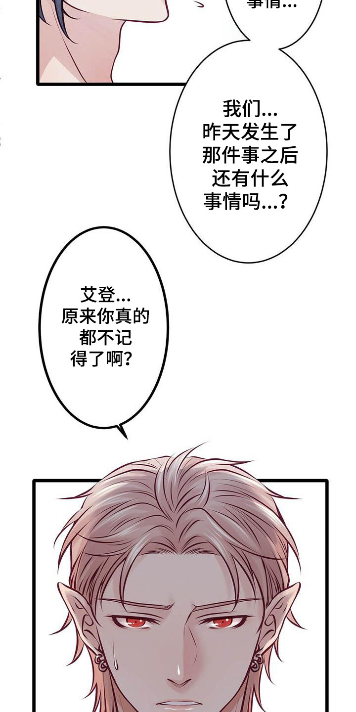 第22章：一见钟情7