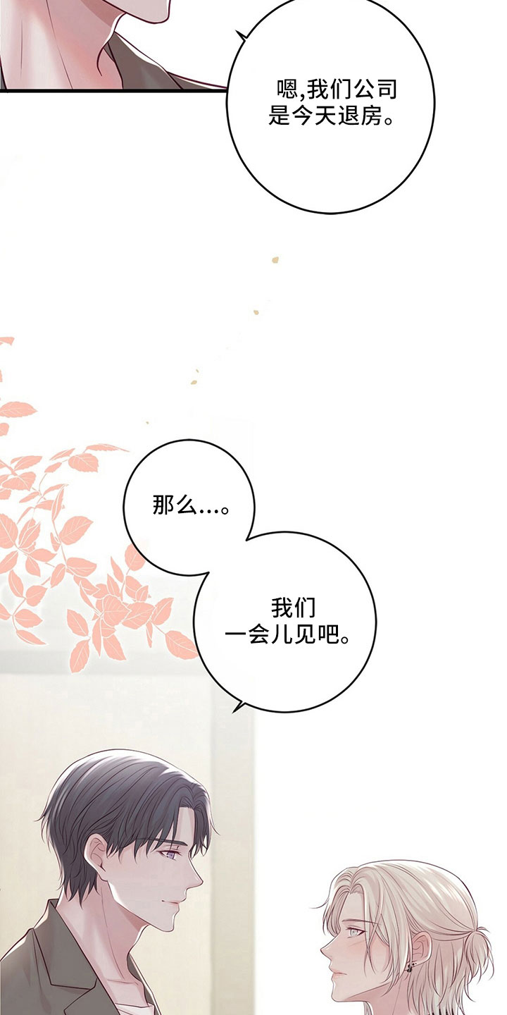 第54章：傻子一样21