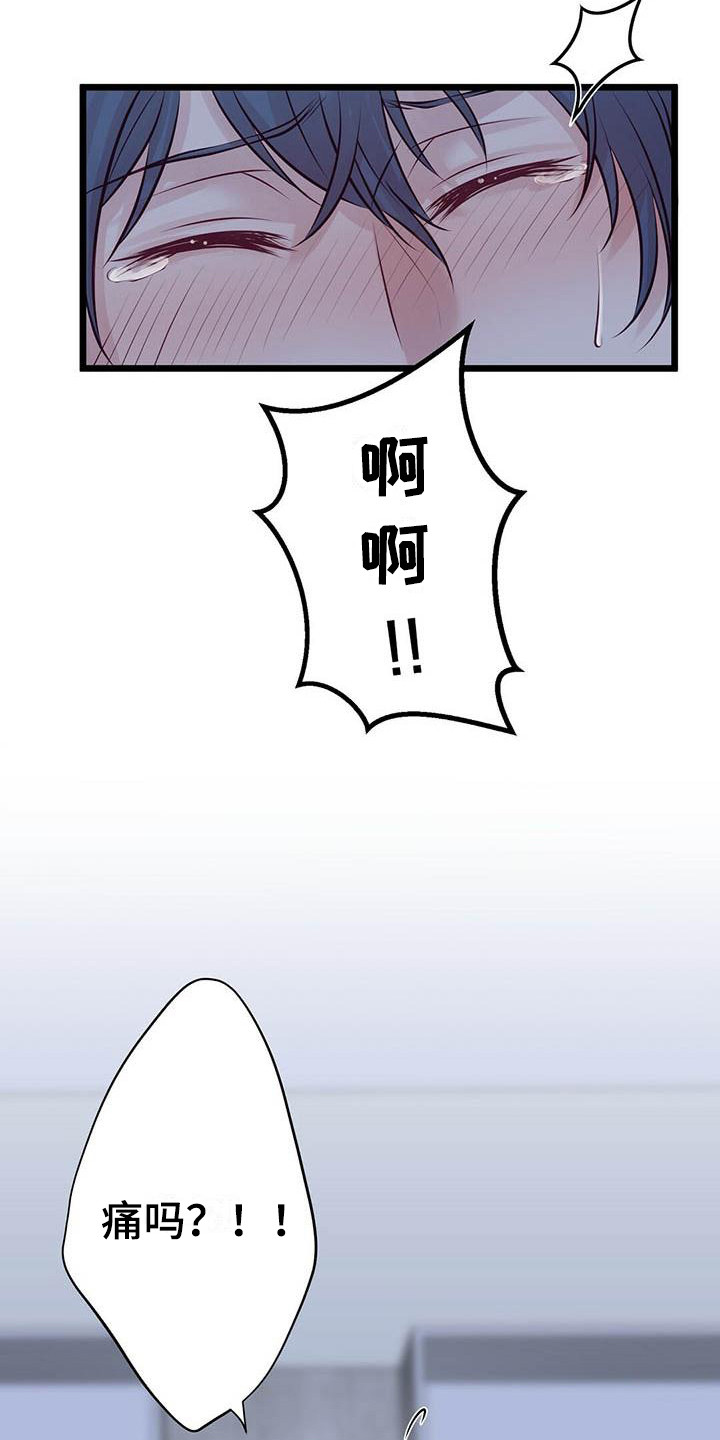 第16章：意识模糊17