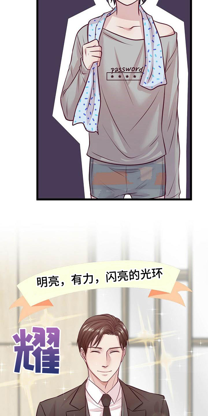 第3章：偶像组合7