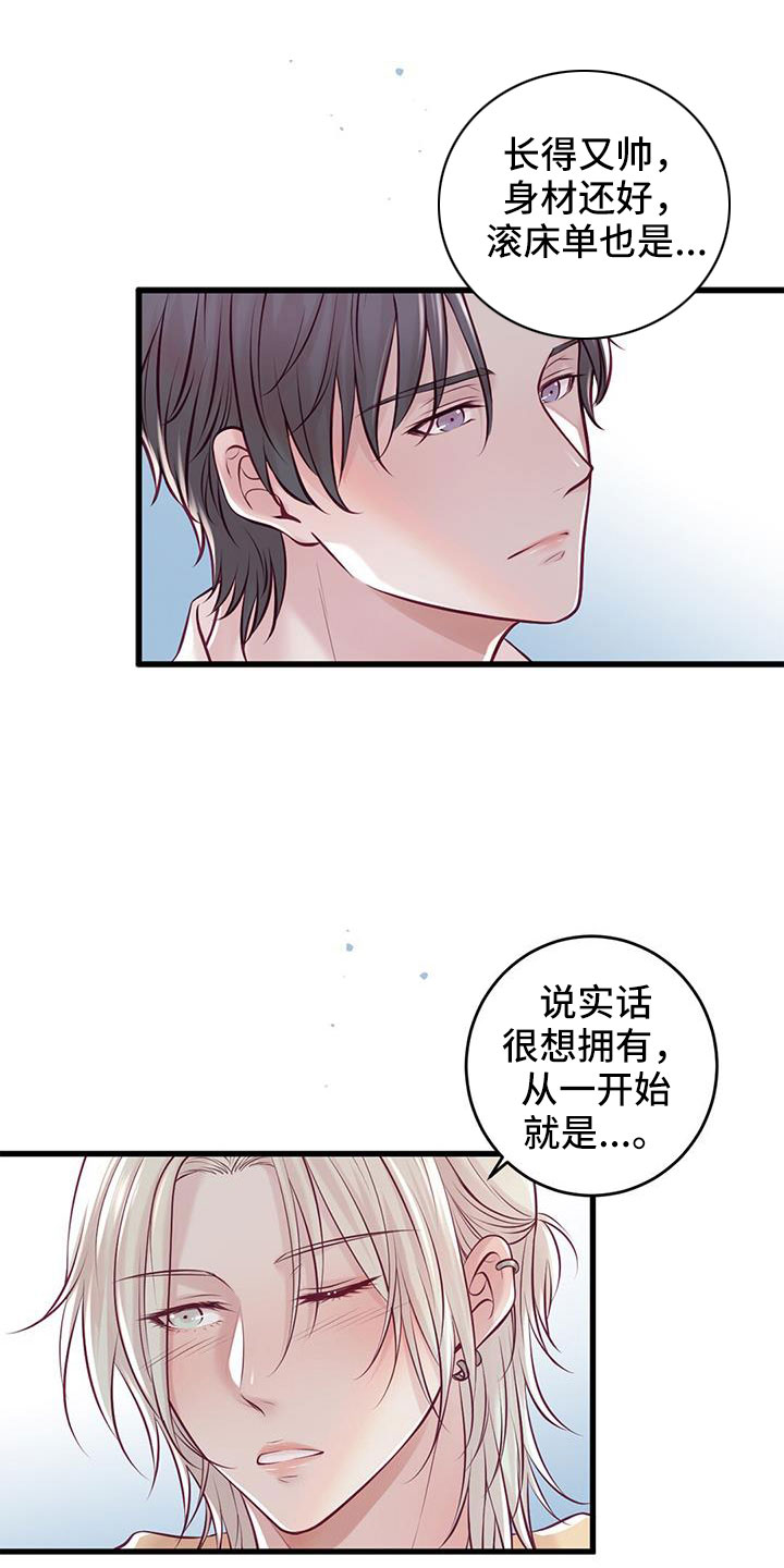 第68章：新婚旅行19