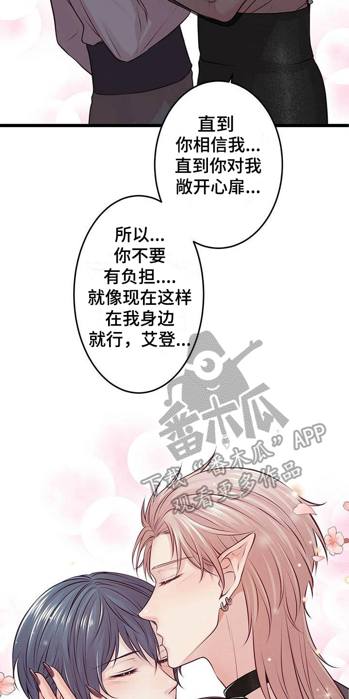 第24章：我会等你19