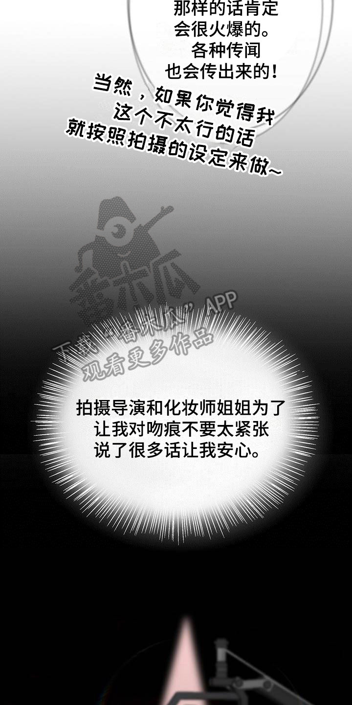 第20章：吻痕13
