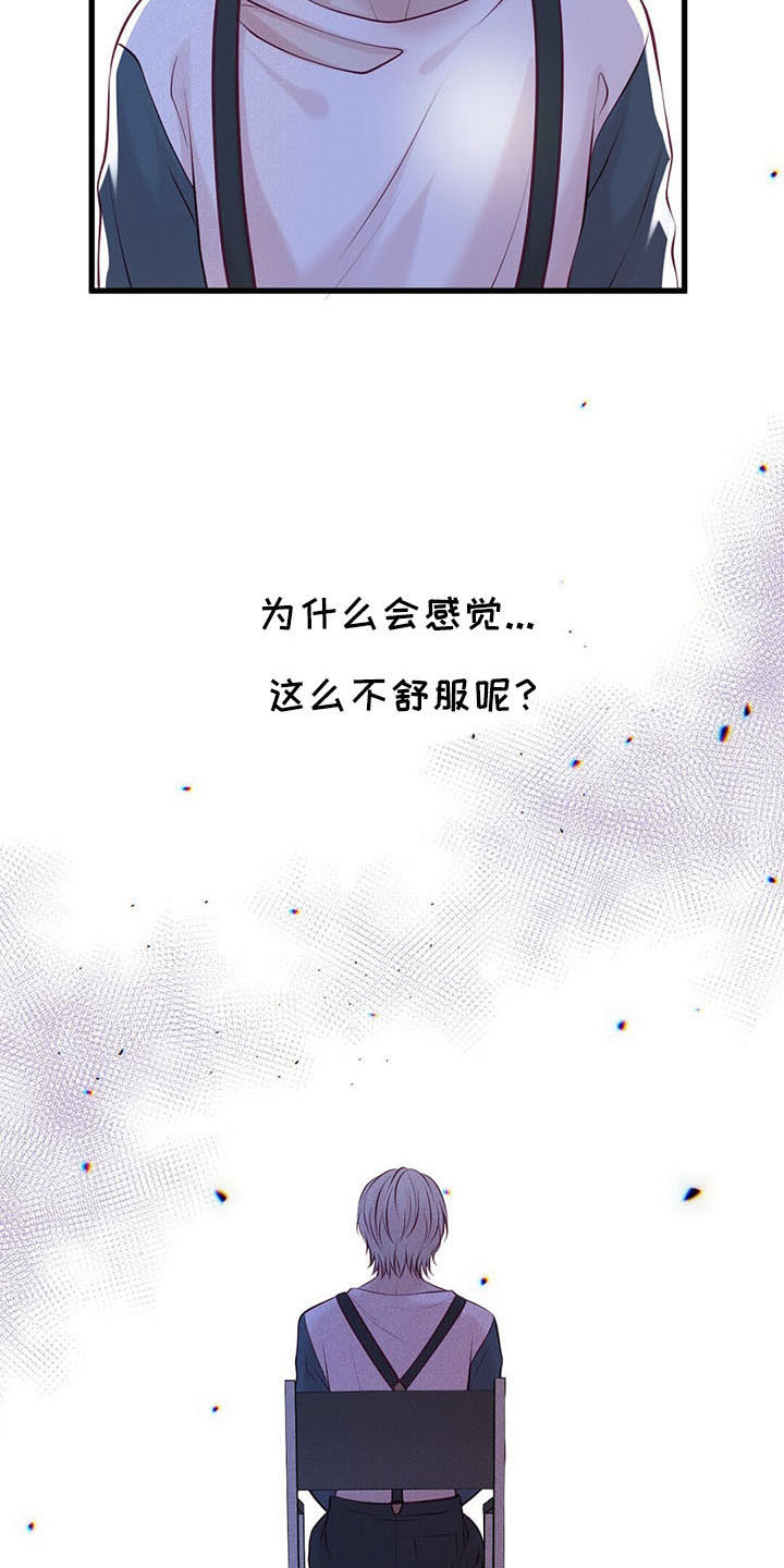 第48章：假面少女14