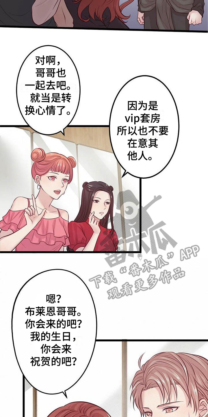 第10章：邀请16