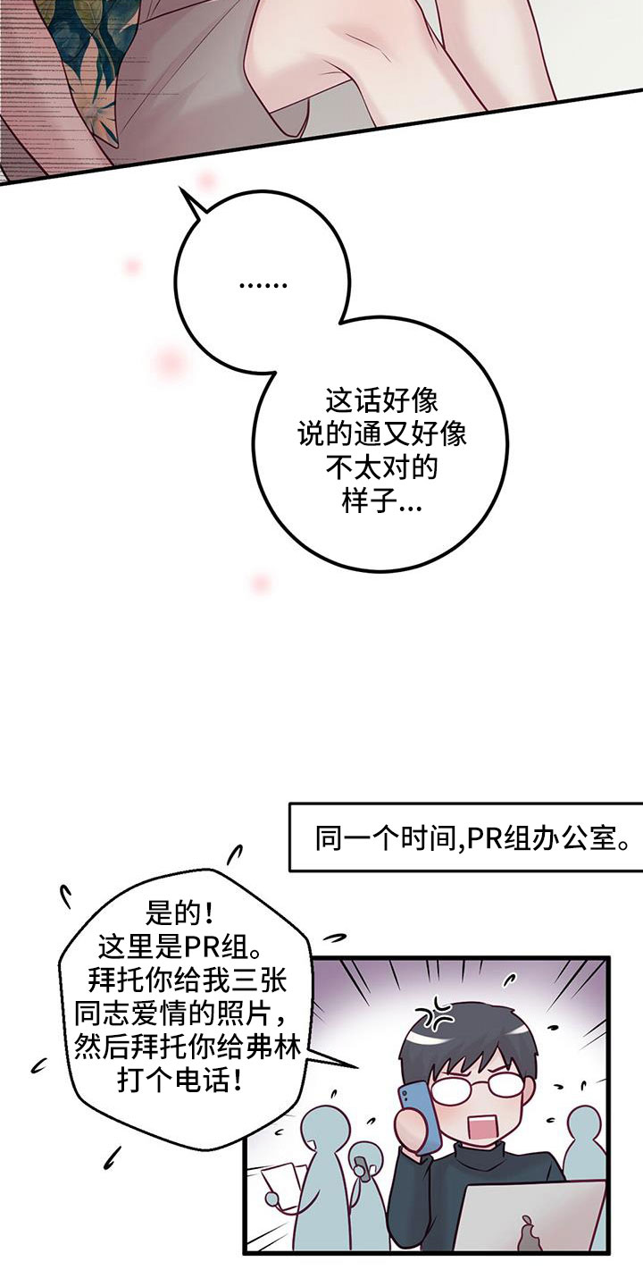 第69章：结婚吧21