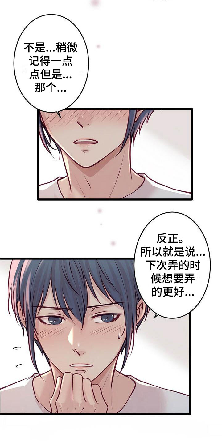第28章：很幸福24