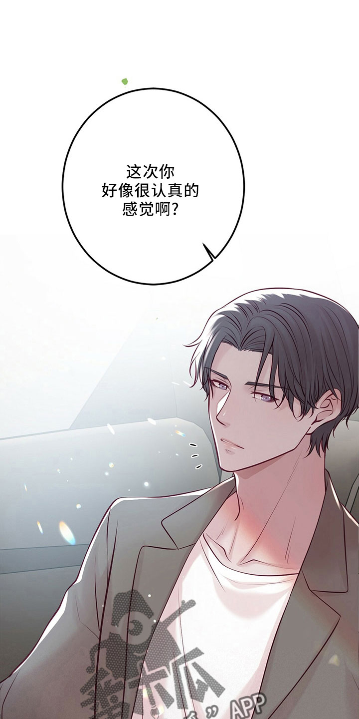 第54章：傻子一样26