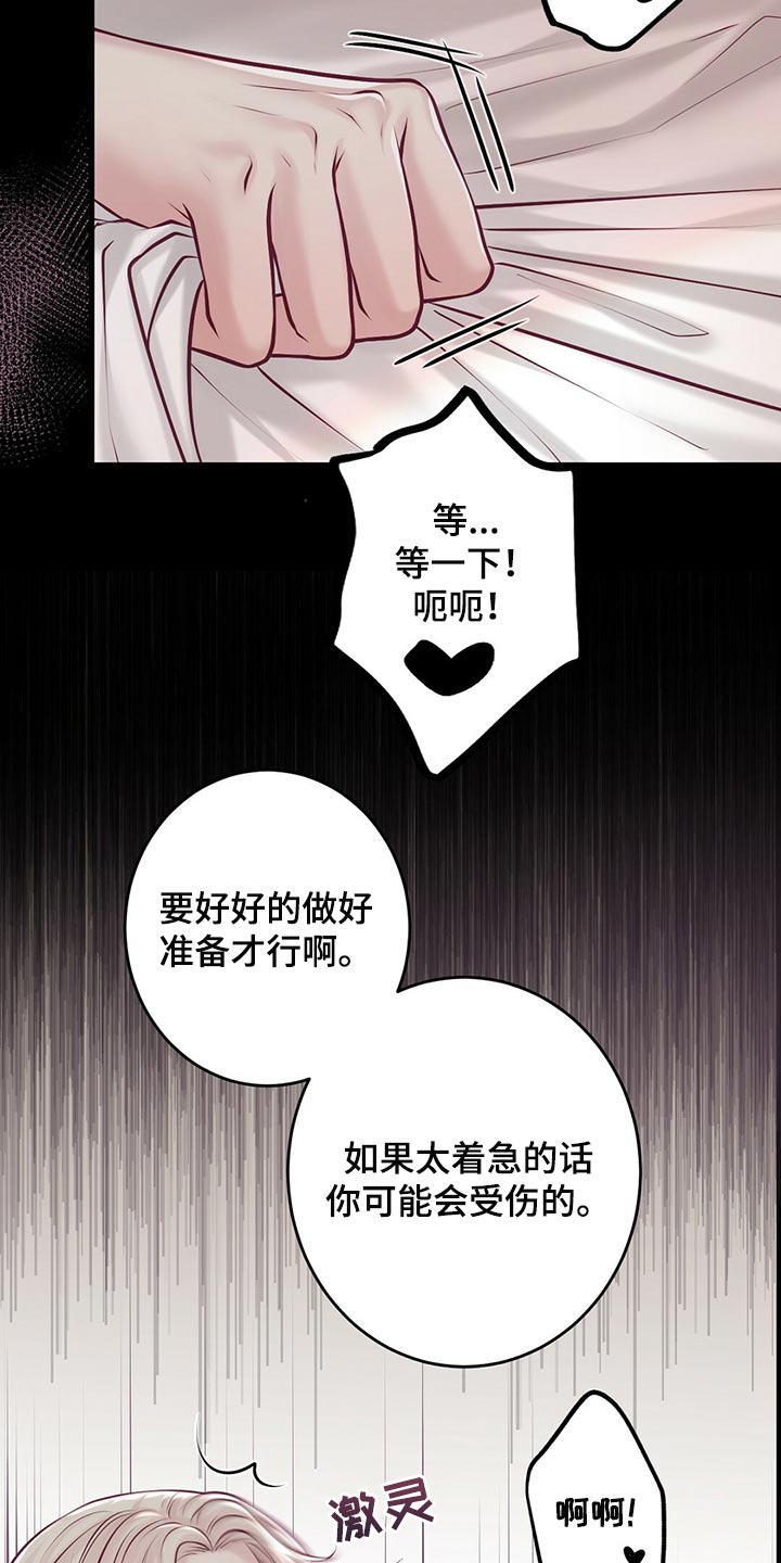 第42章：无法忘记的经历6