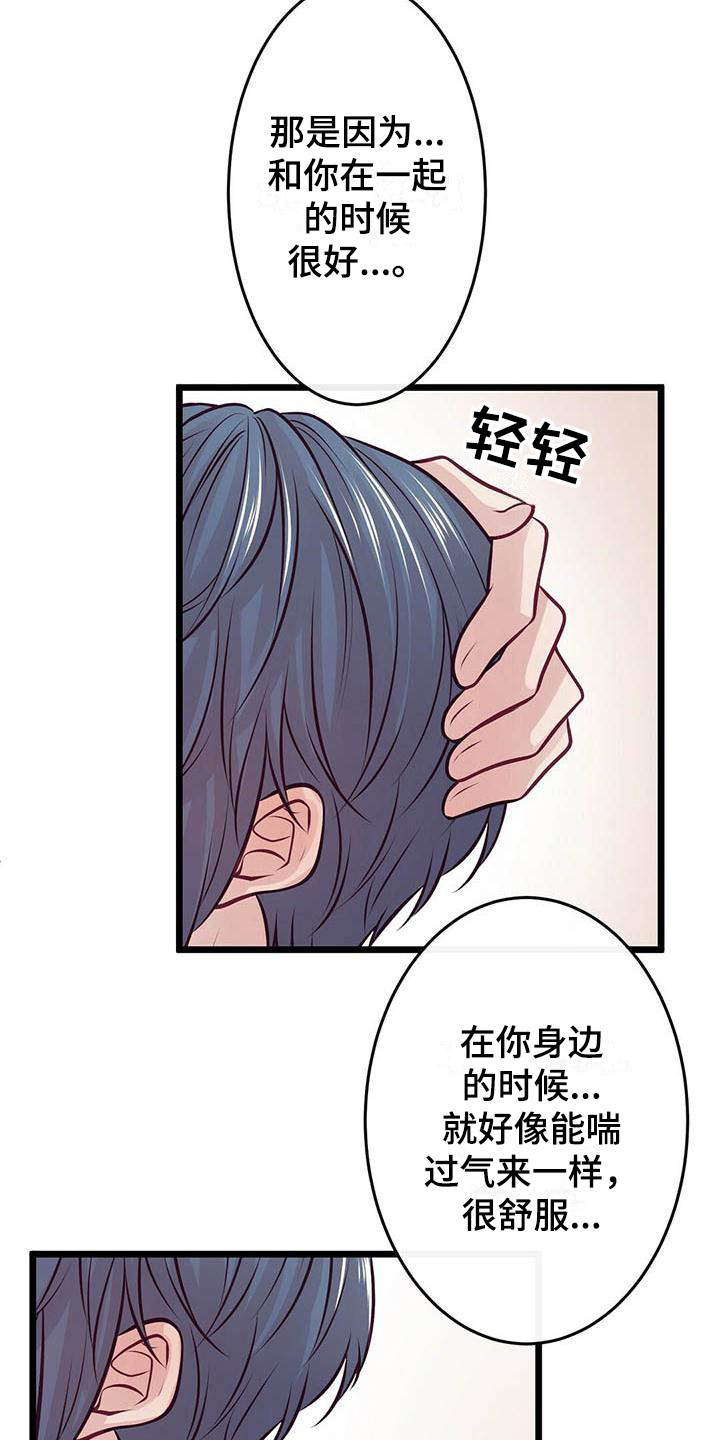 第14章：喝一杯16