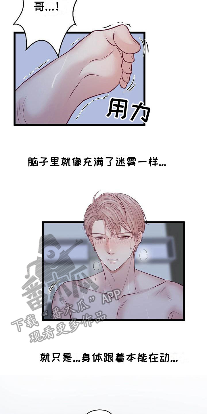 第17章：不管了9