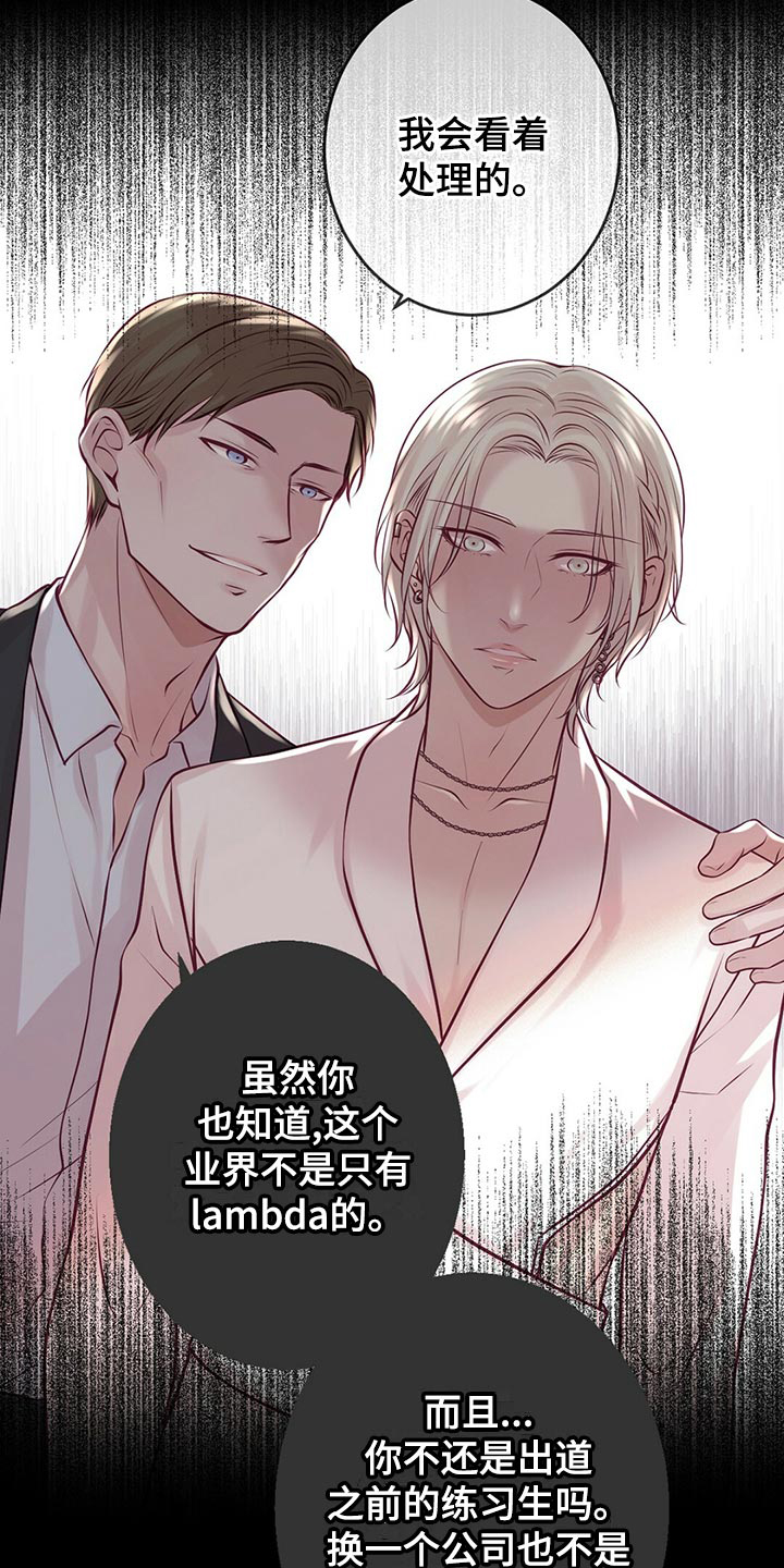 第33章：粉丝19