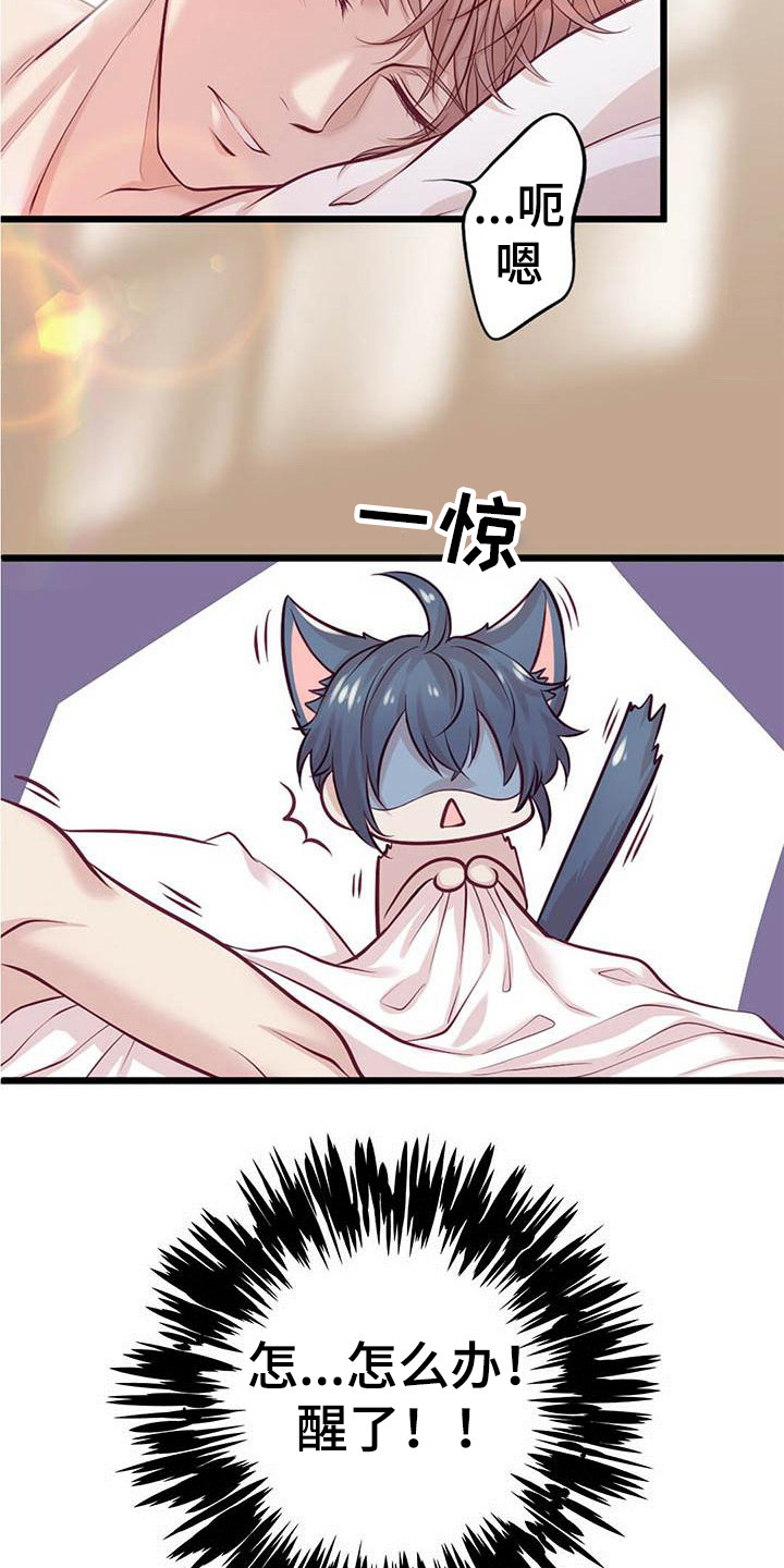 第1章：惊醒10