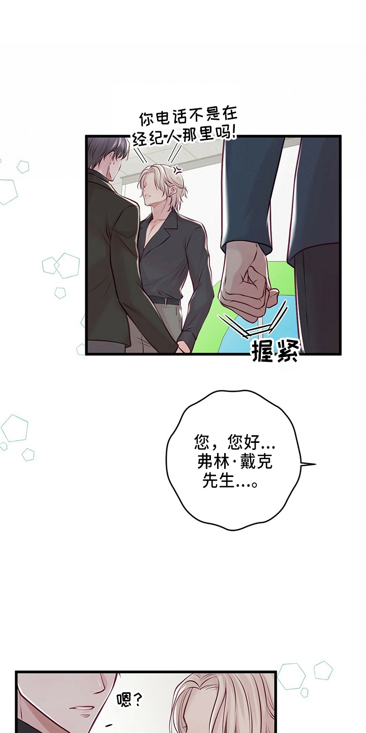 第45章：粉丝26