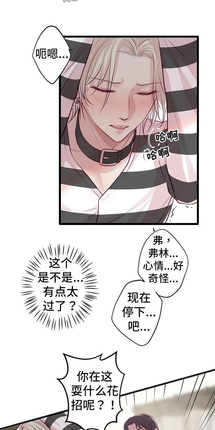 第64章：扮演游戏18