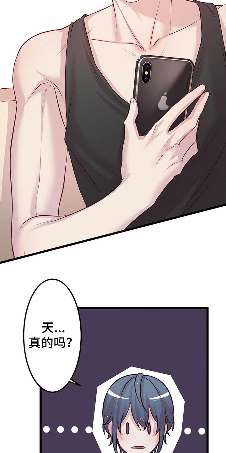 第3章：偶像组合6