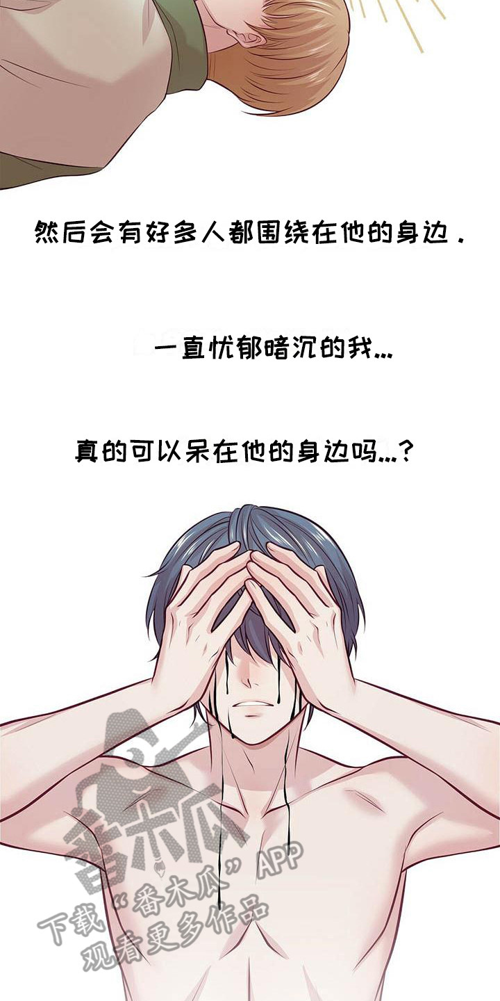 第11章：自卑19