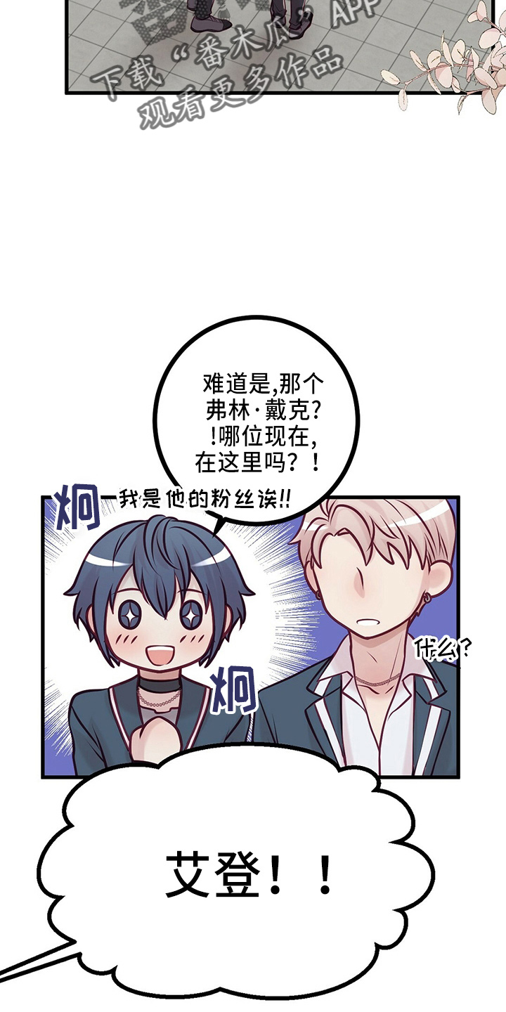 第45章：粉丝12
