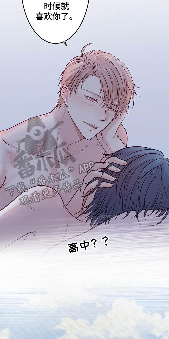 第22章：一见钟情16
