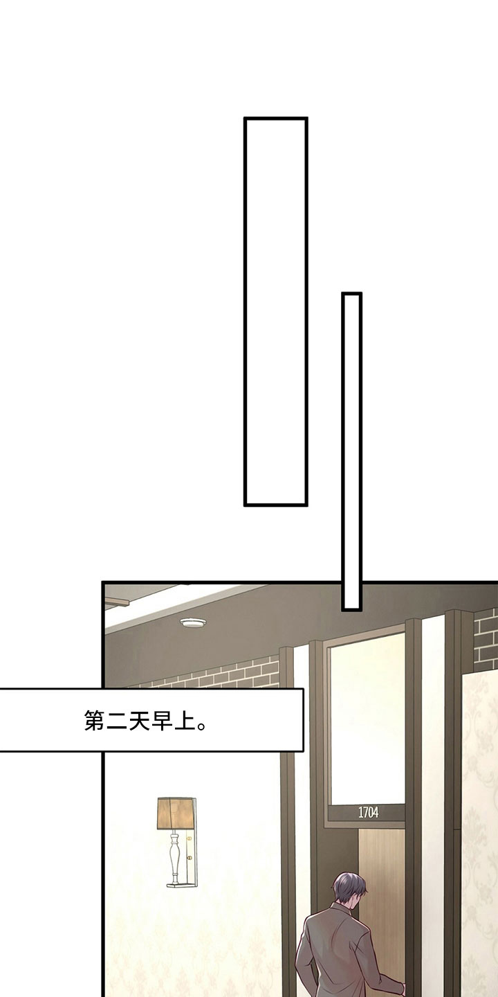 第54章：傻子一样18