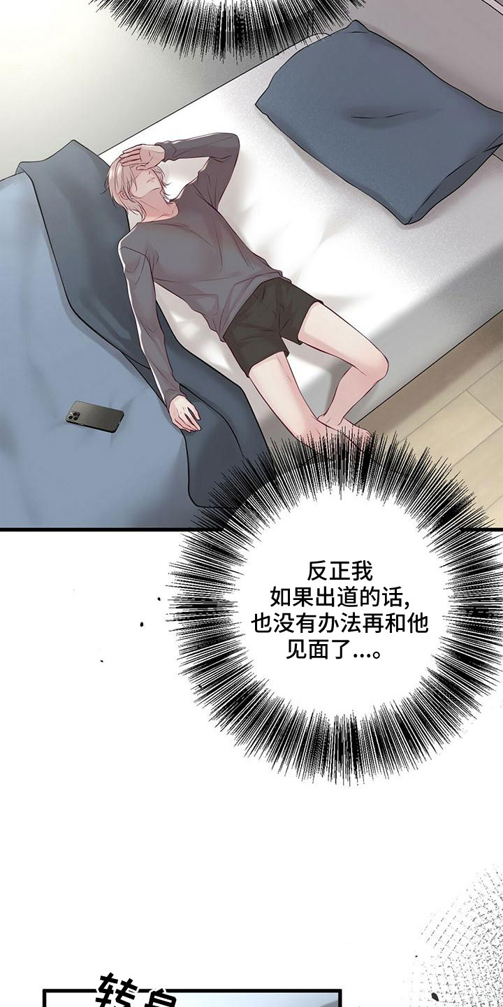 第55章：绯闻29