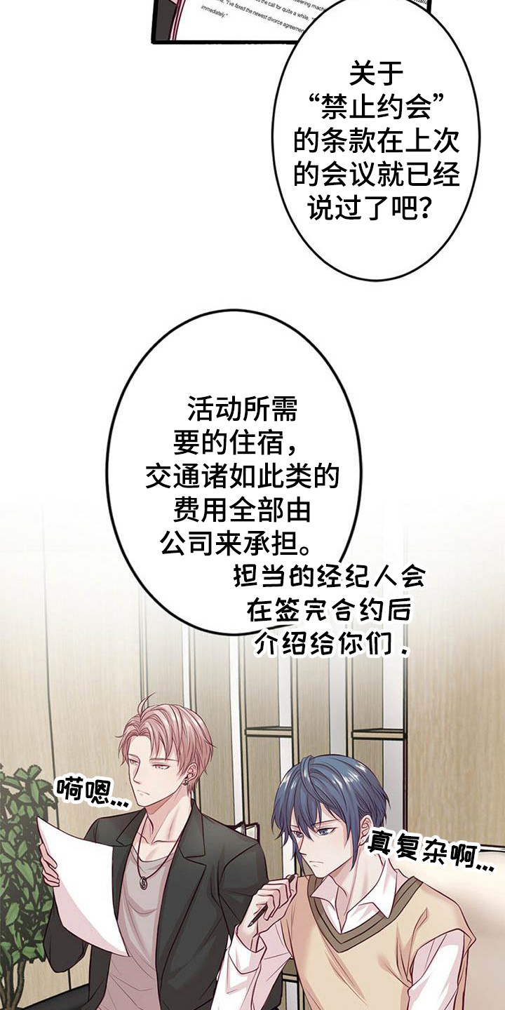 第2章：一团乱11