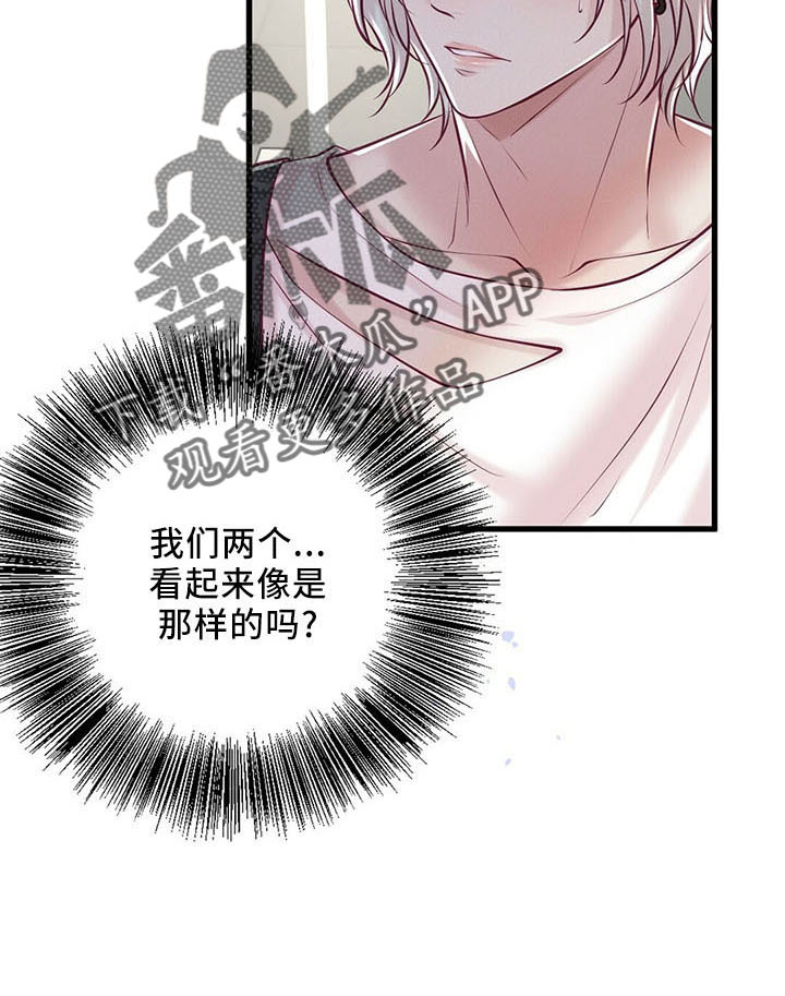 第48章：假面少女10