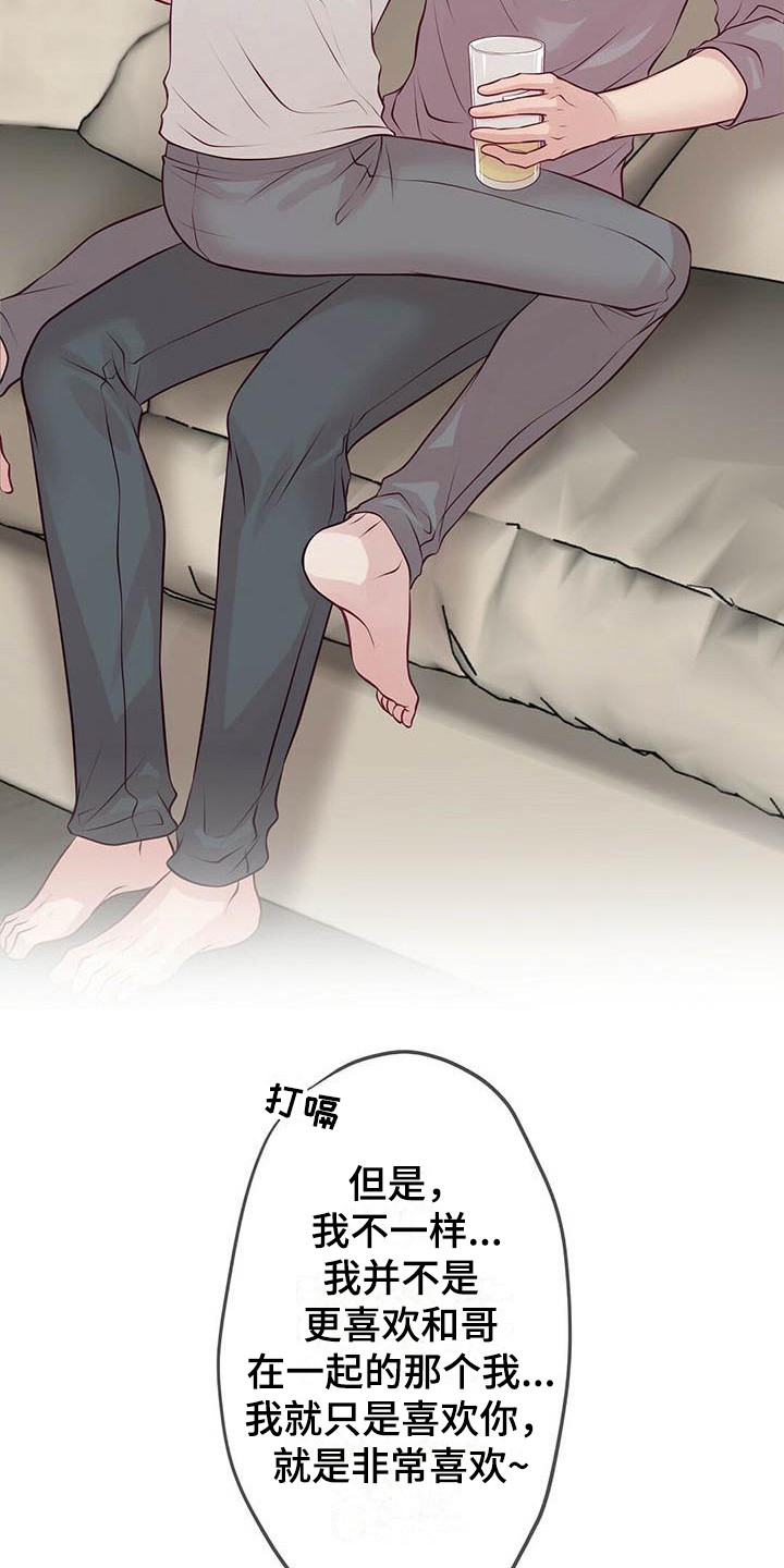 第15章：醉了2