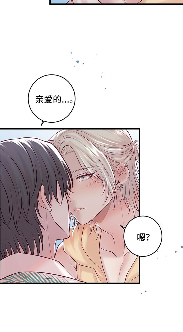 第68章：新婚旅行13