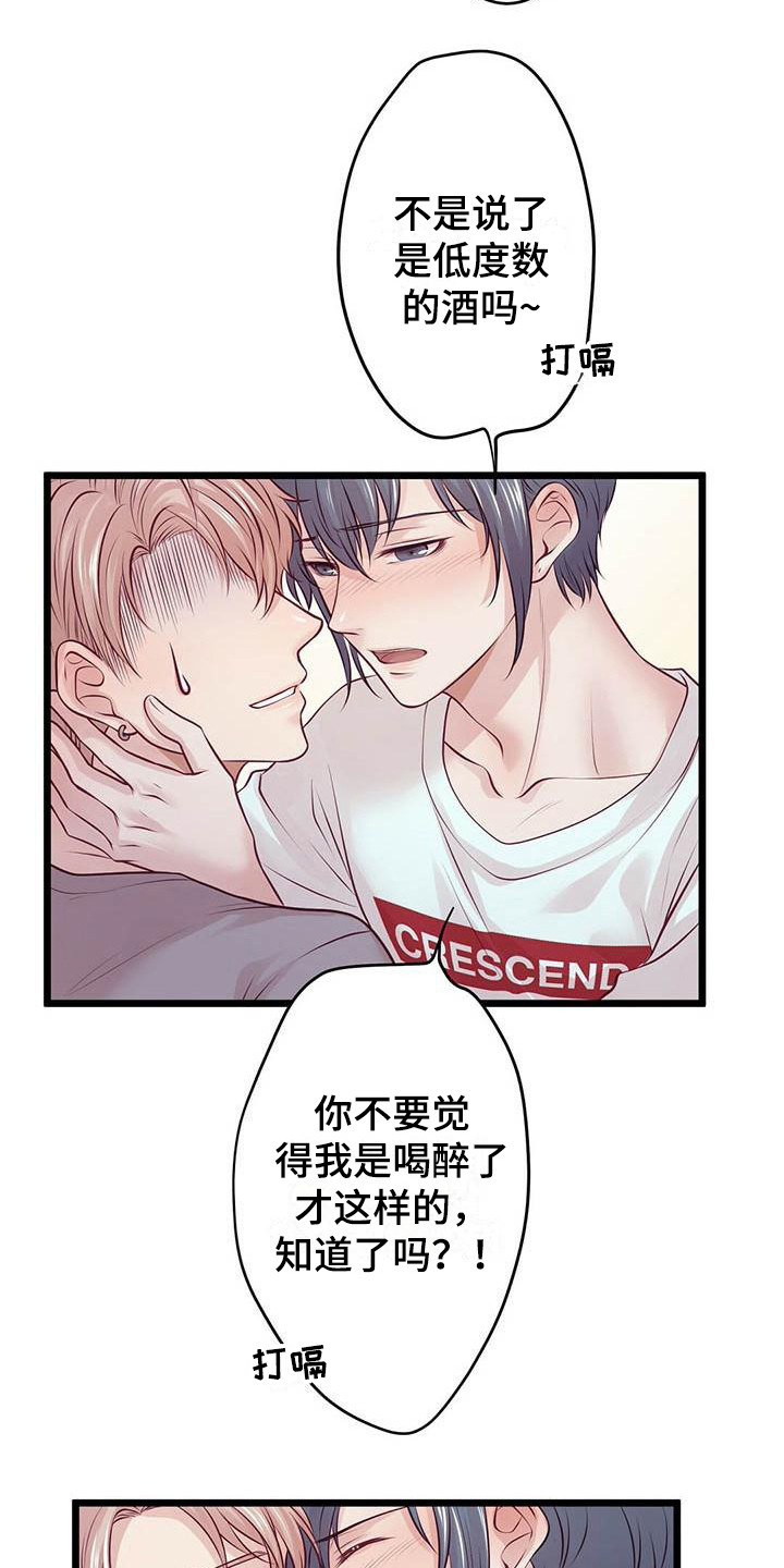 第15章：醉了6
