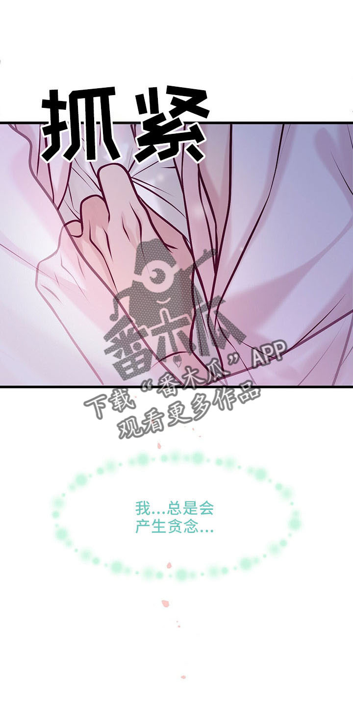 第47章：睡觉吧18