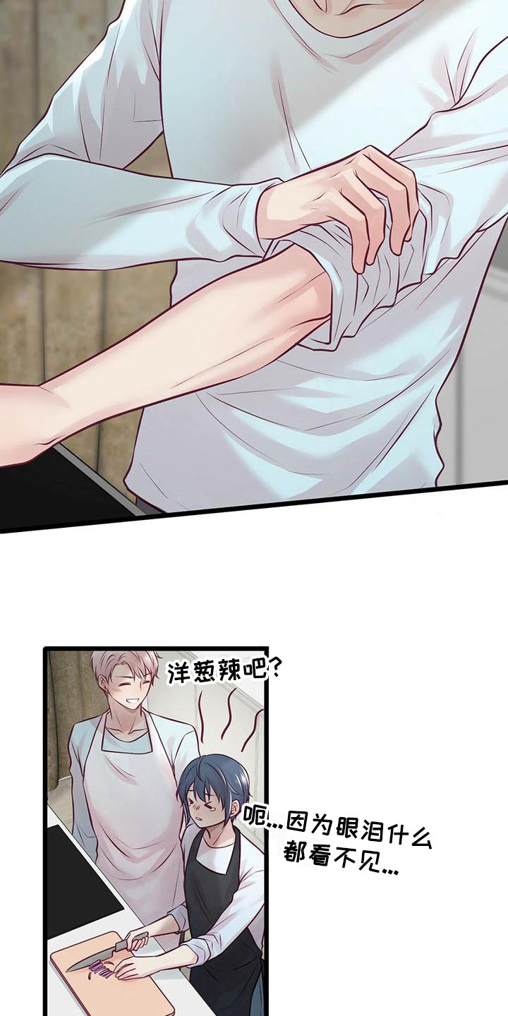 第28章：很幸福12
