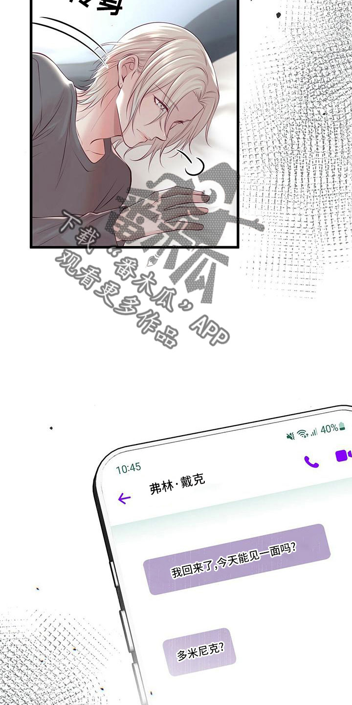 第55章：绯闻30