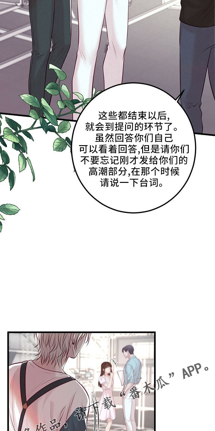 第47章：睡觉吧24