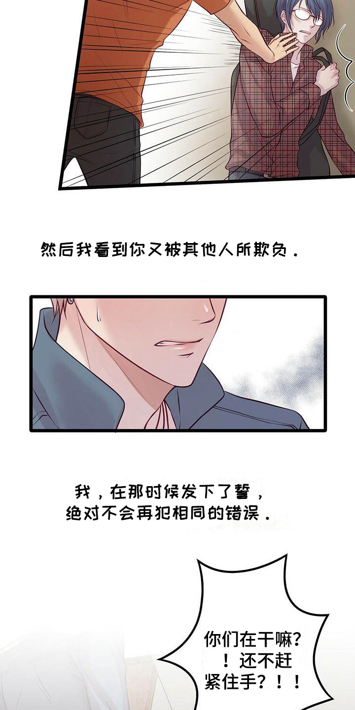 第23章：发誓14
