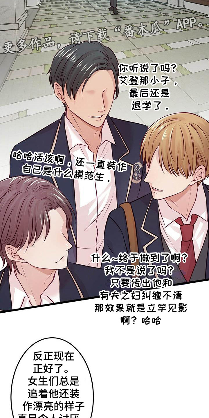 第23章：发誓1