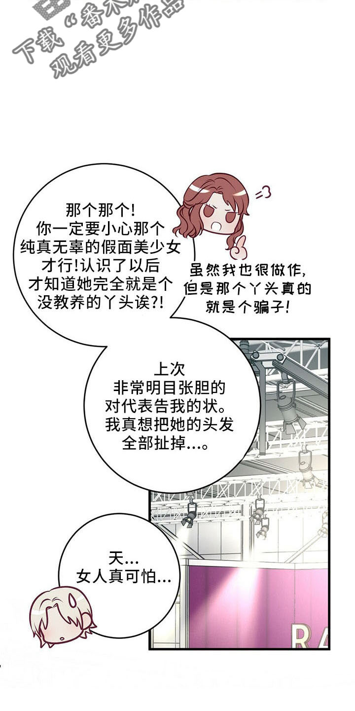 第48章：假面少女5