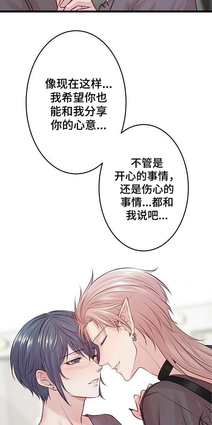 第25章：倾诉10
