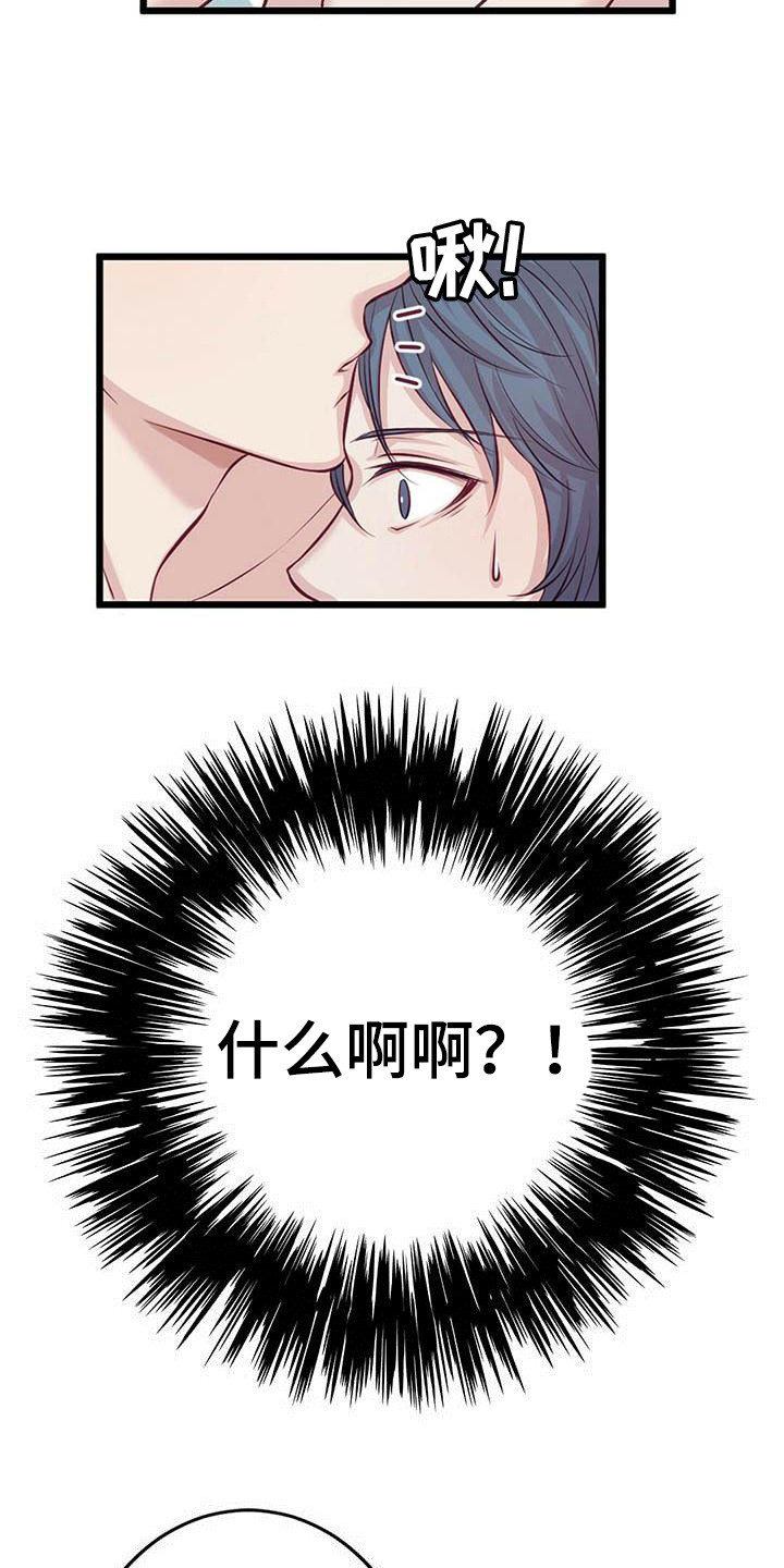 第1章：惊醒14