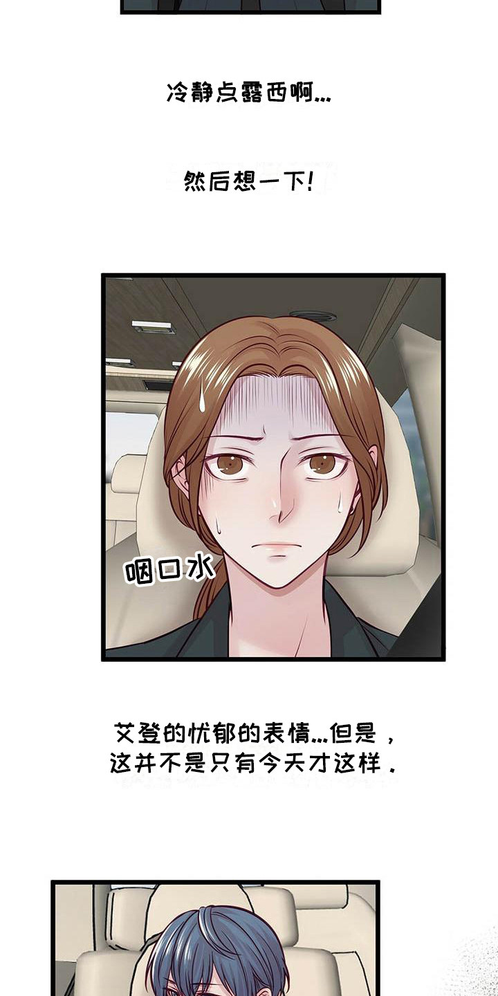 第19章：气氛尴尬6