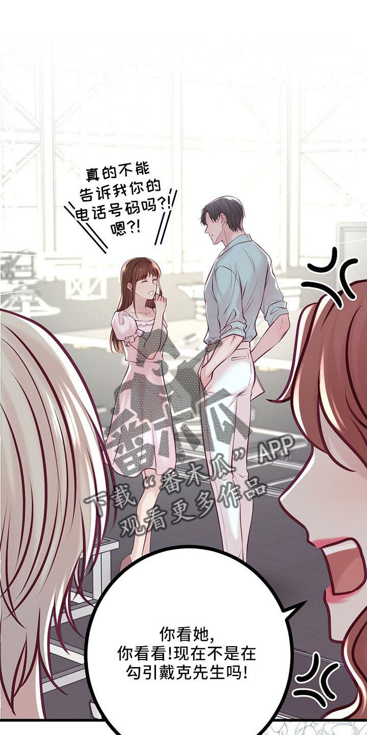 第48章：假面少女6