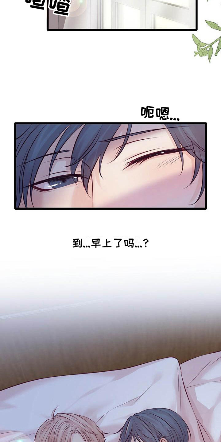 第27章：迎接早晨17