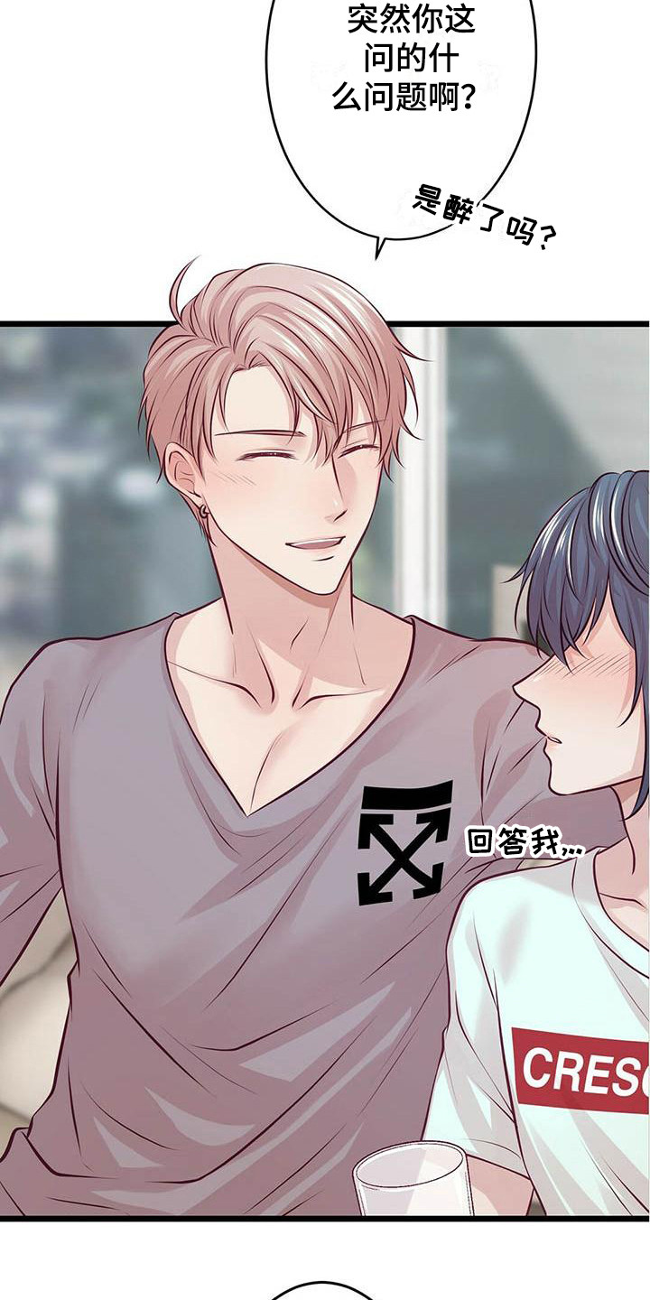 第14章：喝一杯15