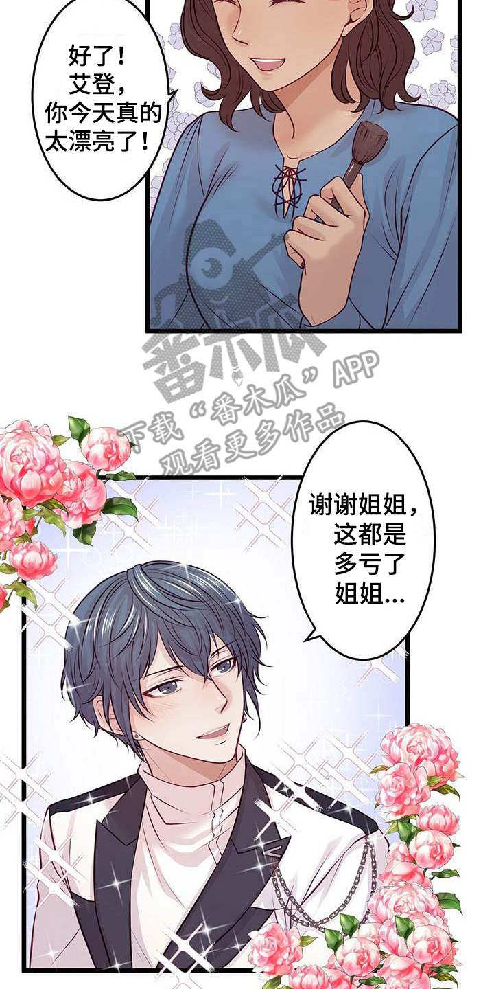 第19章：气氛尴尬19
