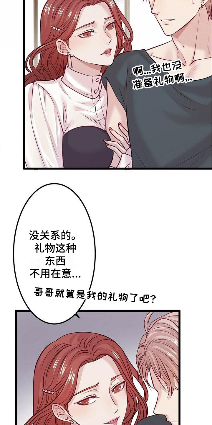 第10章：邀请17