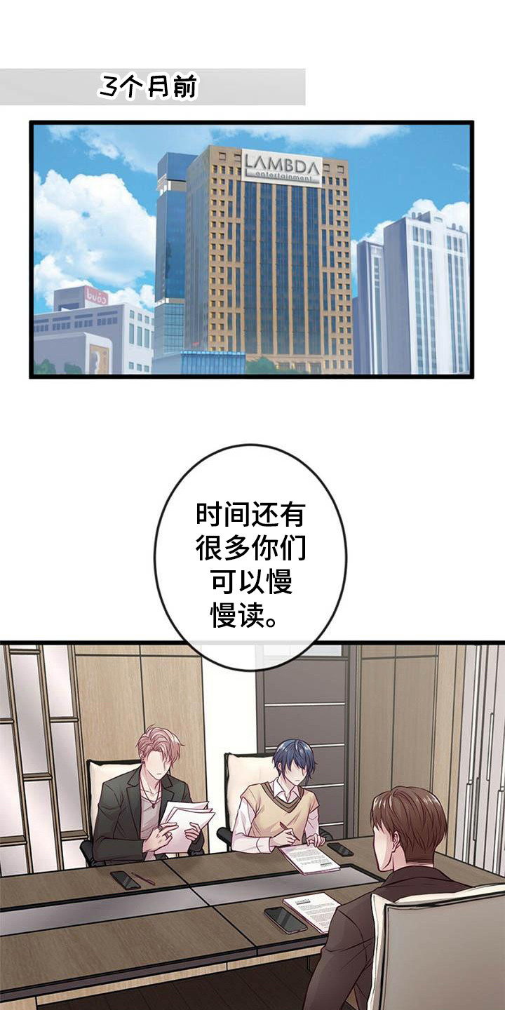 第2章：一团乱8
