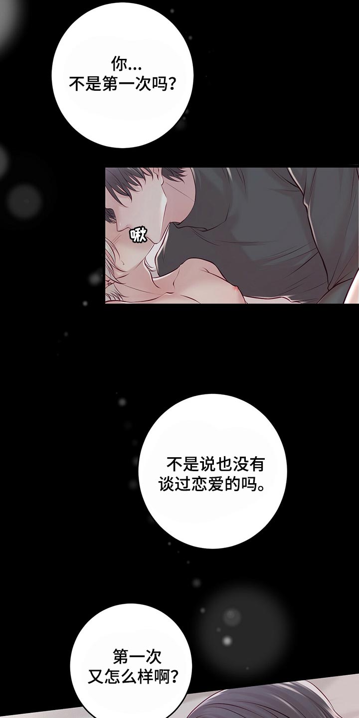 第41章：不想停下来10