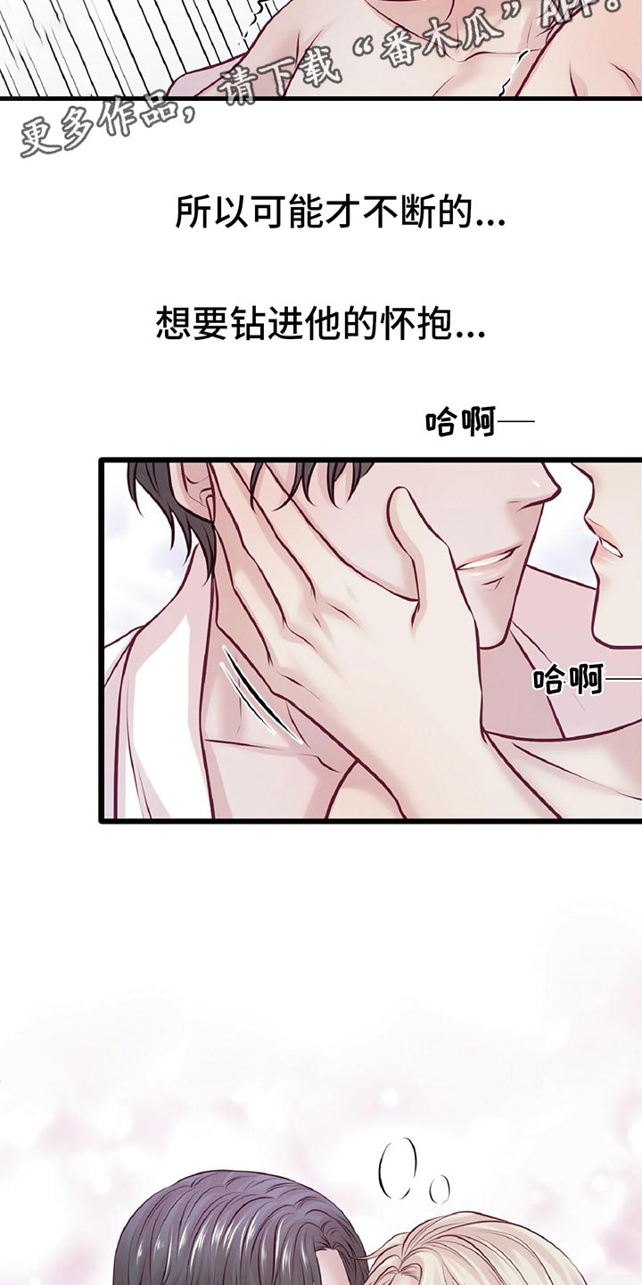 第29章：音乐家的梦想14