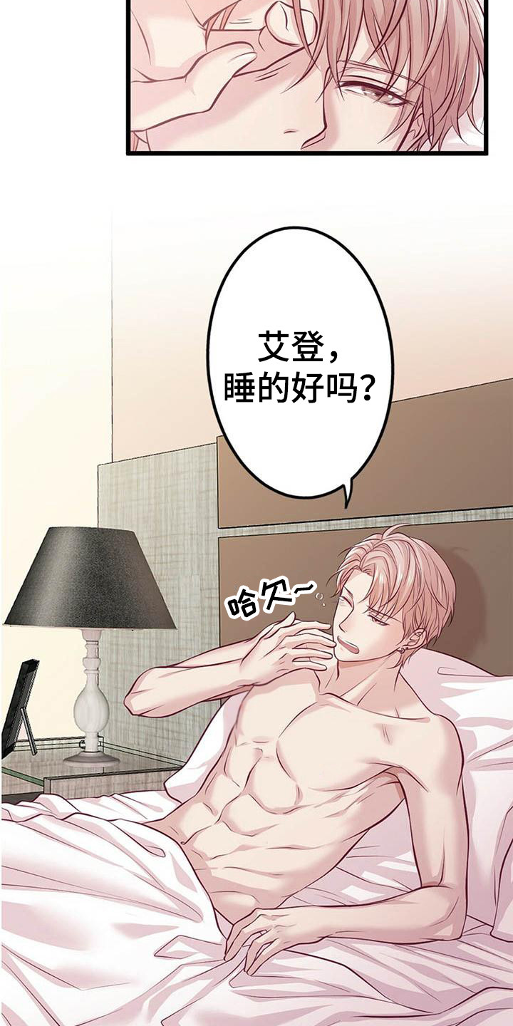 第1章：惊醒12
