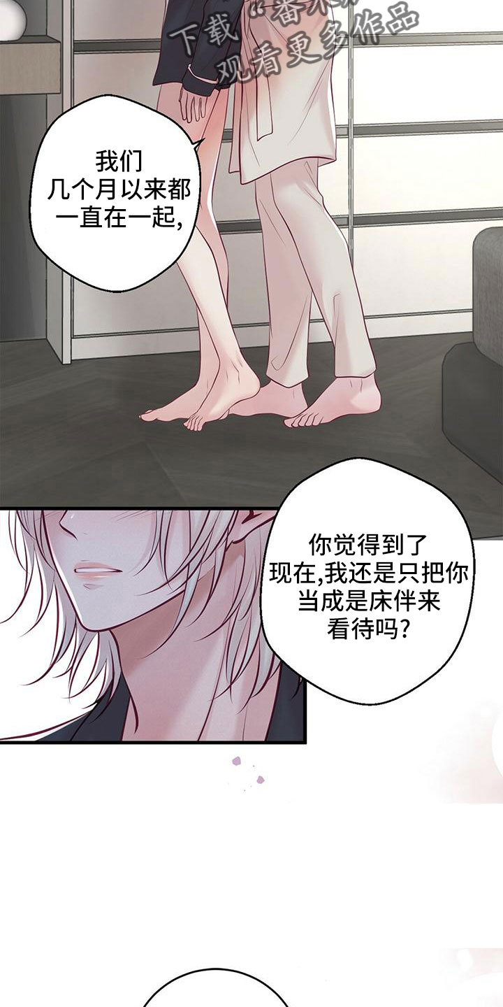 第62章：“大演员”12